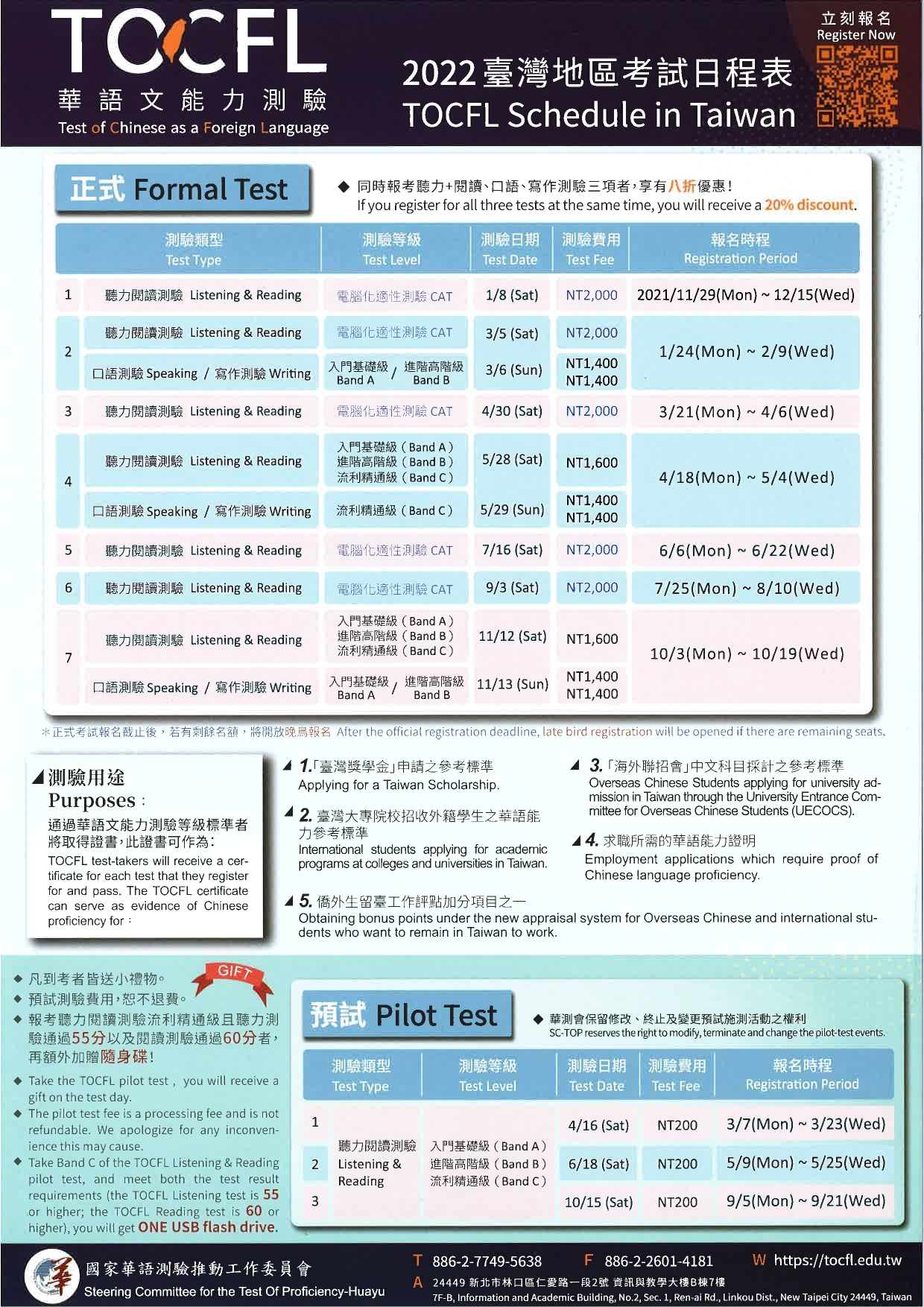 2022 TOCFL Formal Test Schedule in Taiwan
