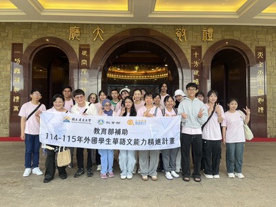 【華語學習 × 文化走讀】從佛館到茶禪,外國學生體驗臺灣佛教文化圖片(另開新視窗)