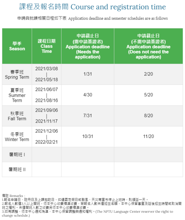 【Enroll】2021 Regular Course Application TimeImage