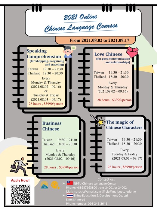 NEW！2021Online Chinese Language CoursesImage